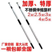 Squadron FRP outdoor hand-cranked flagpole frame pole reinforced wear-resistant Guard honor guard car travel telescopic flagpole