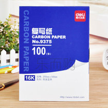 Del 9375 carbon paper 100 sheets 16K blue carbon paper blue printing paper 25 5X18 5cm