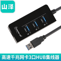 Shanze USB3 0 high-speed gigabit network card 3-port HUB high-speed expansion hub black