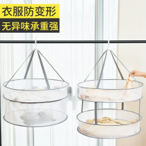 Clothes net drying machine socks artifact clothes clothes basket home drying net clothes tiled net pocket sweater special drying rack