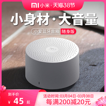 Xiaomi Small Love Bluetooth Speaker Carry-on Little Love Classmates Smart Sound Bass Small Portable Ai Pocket Sound Box