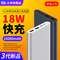 New millet mobile power supply 3 10000 mA-capacity ultra-thin portable dual-port fast charging 10000 mAh batteries