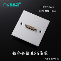 White aluminum alloy brushed 86 type one DVI in-line panel female to female in-line docking socket DVI wall seat