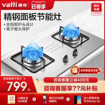 Huadi gas stove i10033A embedded desktop gas stove Natural gas liquefied gas household stainless steel double stove