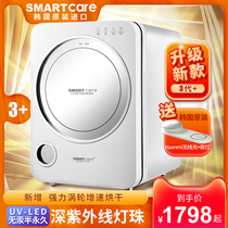 Smartcare baby bottle sterilizer with drying Korean baby multifunctional UV sterilization cabinet