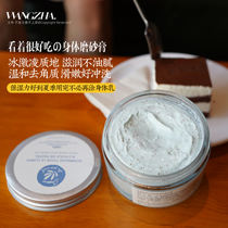 Remove the chicken skin and wash out the baby muscle provincial body milk French Grepaso Mustard Scrub 200ml Exfoliating