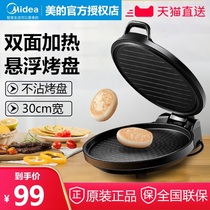 Midea electric cake pan stall double-sided suspension heating pancake pancake pancake household small frying pan appliance JHN30F