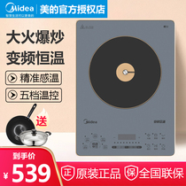 Midea uniform fire induction cooker cool thin household hot pot fried cooking water induction cooker constant temperature IH frequency conversion battery furnace