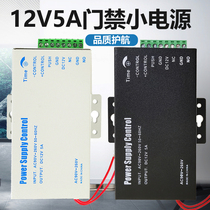 5A access control small power supply 12V power supply controller access control machine K80C switching power supply all-in-one transformer 110V