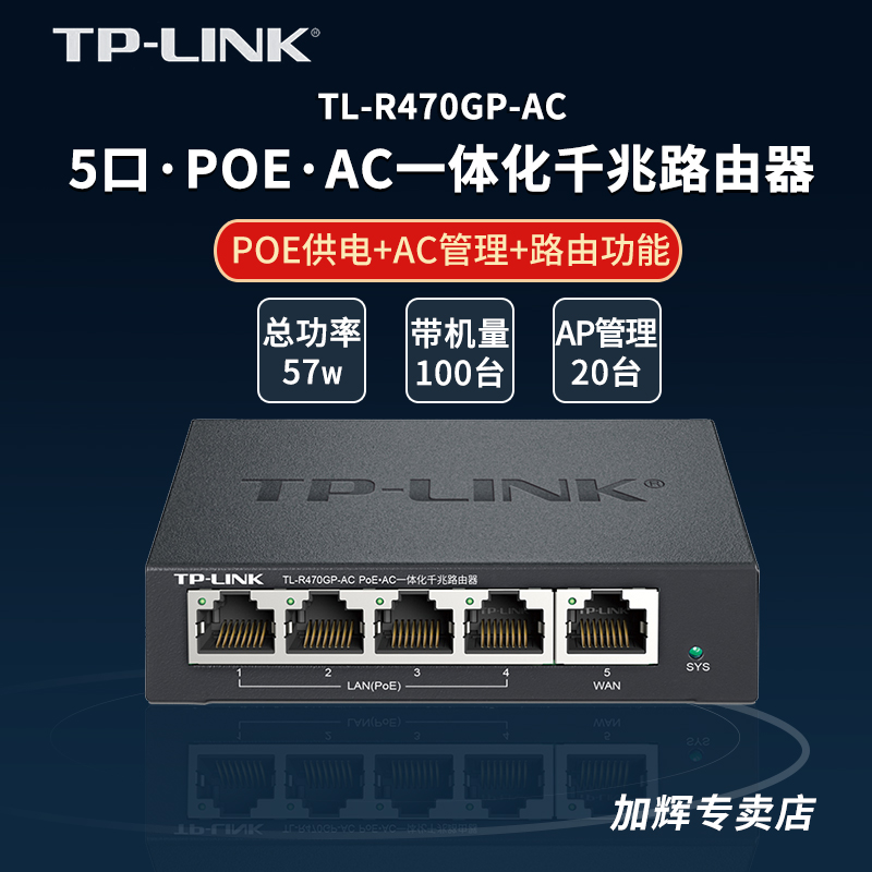TP-LINKap apװ POE· POEACһ廯· ap ȫWIFIװ 86 acapײ 470GP