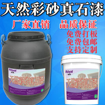 Real stone paint Exterior wall paint Waterproof sunscreen Outdoor natural color sand exterior wall paint Sandstone paint Rock paint Exterior wall stone paint