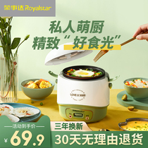 Rongshida mini rice cooker rice cooker small 1-2 single couple home dormitory multifunctional cooking 1 person