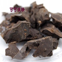 Imported West African cocoa bean pure cocoa butter dark chocolate raw material sugar-free bitter cocoa mass