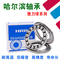 Harbin Flat thrust ball bearing 51310 51311 51312 51313 51314 51315 M