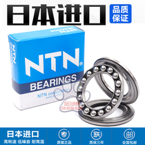 High speed imported NTN flat thrust ball bearing 51311 51312 51313 51314 51315 51316