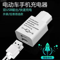 Electric battery car car USB charger 12v scooter modified mobile phone car charger fast charging interface waterproof