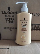 Defective Schwarzman Jinzhi moisturizing conditioner 400ml good date (bottle body has slight scratches)
