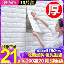 Wallpaper self-adhesive 3D three-dimensional wall stickers Bedroom warm decoration background wall wall paper foam brick waterproof and moisture-proof stickers
