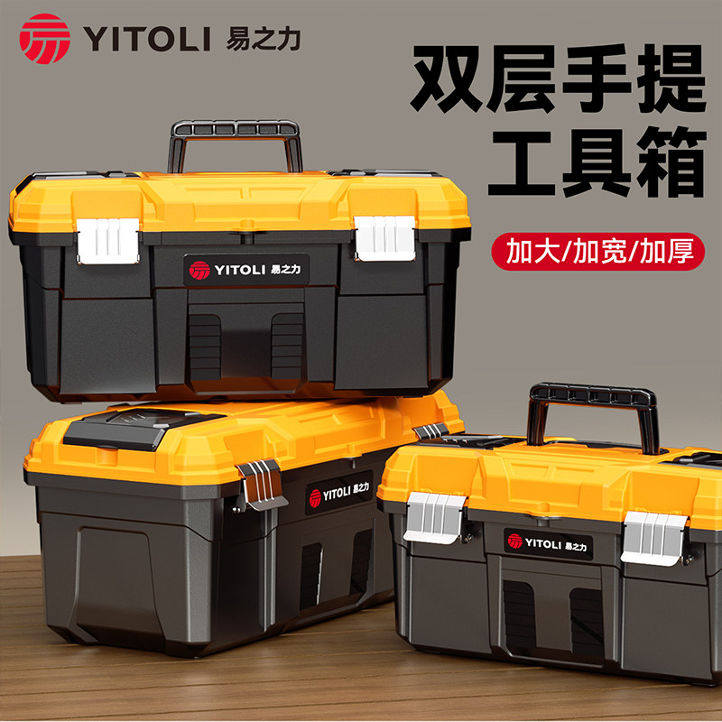 易之力电工工具箱-易之力电工工具箱促销价格、易之力电工工具箱品牌- 淘宝