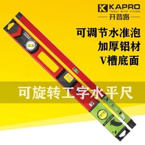 KAPRO Kaipu Road 150 I-shaped level gauge aluminum alloy masonry level gauge balance gauge 40 60 80 100CM