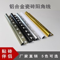 Thin aluminum alloy tile male corner line stainless steel color wall brick Yin and Yang corner Line Wall skirt closing strip sheep horn strip