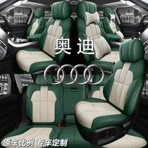 2021 Audi a4l seat cover dedicated all-inclusive q5l Four Seasons universal a6l q3 seat cover q2l car seat cushion