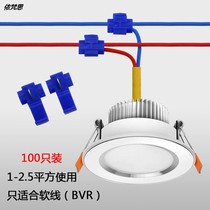 t-type wire-free connector downlight spotlight ceiling lamp ceiling lamp ceiling lamp ceiling lamp quick connector lamp parallelizer splitter