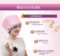 Hair film heating cap electric cap household care steamed hair oil Nutrition Hair dyeing hairdresser quick evaporation cap