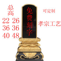 Ranking Ancestral tablet Ancestral Spirit Throne Divine throne Double Dragon Gold leaf Deceased Lotus throne Baojia offering Solid wood incense Household