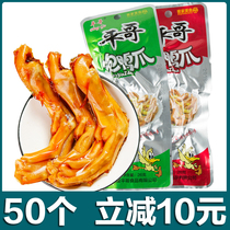 50 Pingge bubble duck claws Longyan Xianyang Wuping duck claws Fujian specialty spicy snacks duck feet