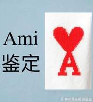 ami identified Ami identification