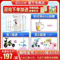 Jiabaite goat milk powder 3 segment Yue white milk powder 400g * 4 cans flagship store official website