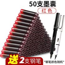 Automatic ink pen teacher special correction teacher change homework ink sac straight liquid type 3 4mm universal core bile