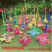 Childrens push music hand push small plane walker childrens toys detachable single pole bell baby learn to walk