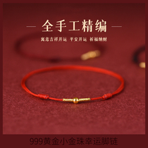 Chow Tai Fook Huanmei Ben couple red rope anklet female summer man transfer beads 999 pure gold hand-woven foot rope