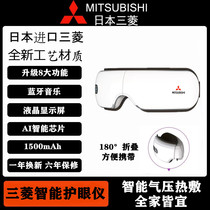 Japanese eye massager eye protector eye massager for men to relieve fatigue hot compress children's eye artifact