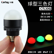 Mini three color light spherical signal indicator waterproof and dustproof IP68 highlight LED warning light CTL30Q-T-D