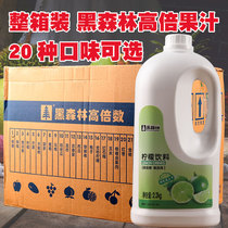 Fresh Black Forest lemon Orange kumquat lemon drink High power juice concentrate 2 2kg milk tea raw material Commercial