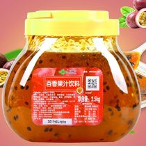 Passion fruit sauce tea shop dedicated fresh cupfuls of passion fruit grain smoothie shakes shaved ice sundae raw material 2 5kg