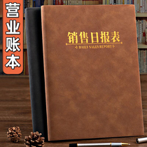 Daily store turnover record book current account subsidiary account clothing store catering book income store daily expenditure turnover record commercial business book store running account