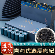 Black wolfberry wild Qinghai super big fruit grin male kidney water Tea can be customized to send elders gift box