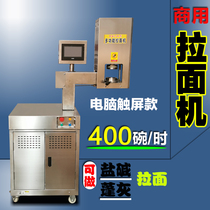 Ramen machine Commercial automatic new intelligent electric multi-function fast size iron noodle maker Lanzhou ramen machine