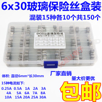 Glass Fuse Fuse Fuse Box 6 * 30MM 15 kinds of 10 mixed sample box
