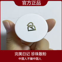 Perfect Diary King Glory Zhaojun Pearl Powder Xi Shi Ding Makeup Honey Powder Cake Oil Control Waterproof No Makeup Sample