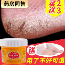 Heel dry crack repair cream Anti-crack Cracked Crack of Cracked Turtle Cleft Patron Foot Rift Healing Off and Death Pimma Oil Scream