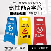 Do not park no parking warning signs clean carefully slide steps construction custom A- shaped reminder signs