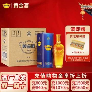 五粮液 480ml 白酒 52% 五粮液黄金酒52度480ml-五粮液黄金酒52度480ml促销价格、五粮液黄金酒