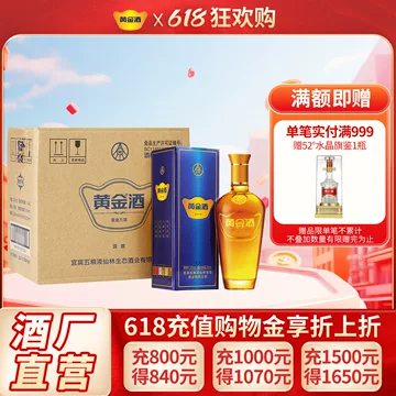 五粮液黄金酒240ml-五粮液黄金酒240ml促销价格、五粮液黄金酒240ml品牌