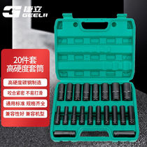 Testand (GeeLii) Electric wrench sleeve head suit lengthened electric drill hexagonal sleeve head 20 pieces of sleeve 8 -