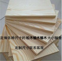 Custom pine elm Tsubaki Solid wood log board Bar board Desktop panel Office special partition board
